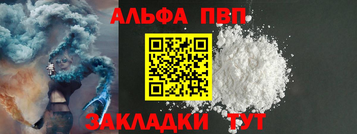 А ПВП СК КРИС  Alpha PVP  Вход с VPN  A-PVP СК КРИС  Орёл  Alpha-PVP Соль 