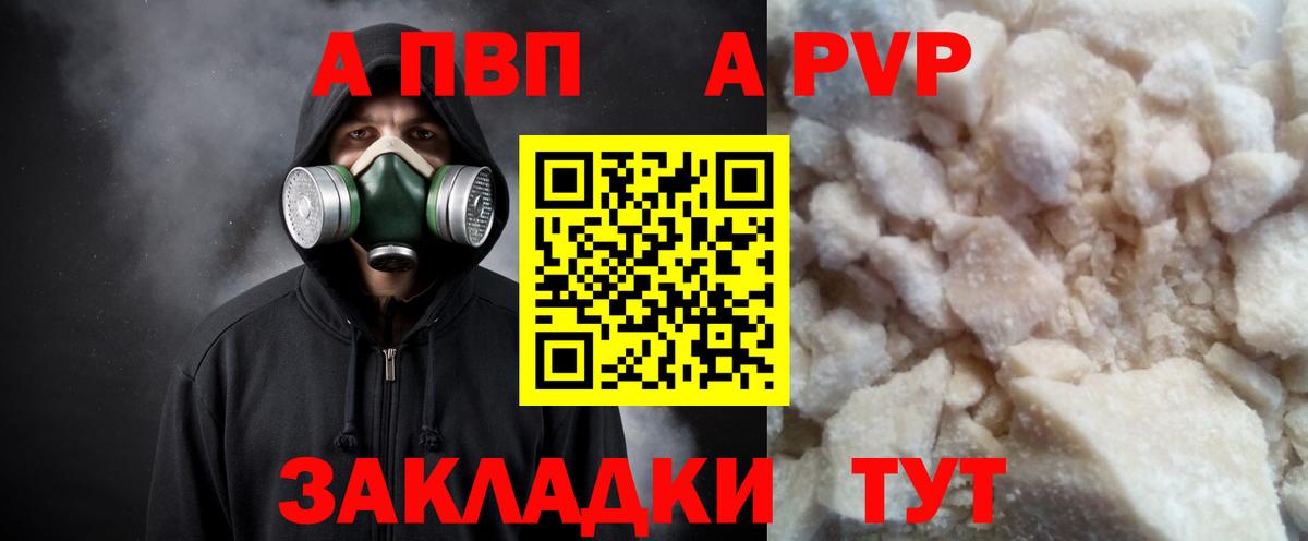 Alfa_PVP мука Орёл