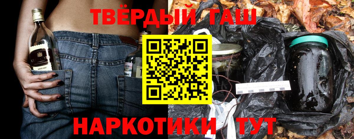 ГАШИШ ice o lator  Гашиш индика сатива  Орёл  Вход с VPN 