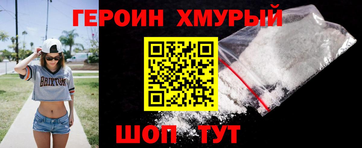 ГЕРОИН VHQ  Вход с VPN  Орёл 