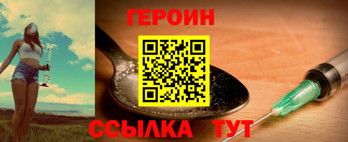 Героин VHQ Орёл