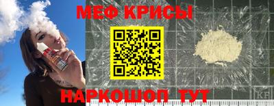 меф VHQ Севастополь