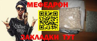 меф VHQ Севастополь