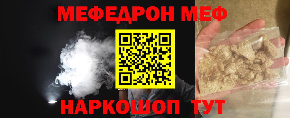 Мефедрон мука  Вход с VPN  Меф  Орёл  МЯУ-МЯУ  Меф mephedrone 