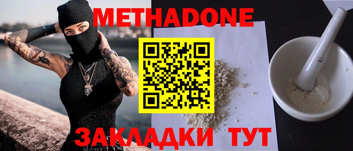 Метадон белоснежный  Вход с VPN  Орёл  Метадон кристалл 