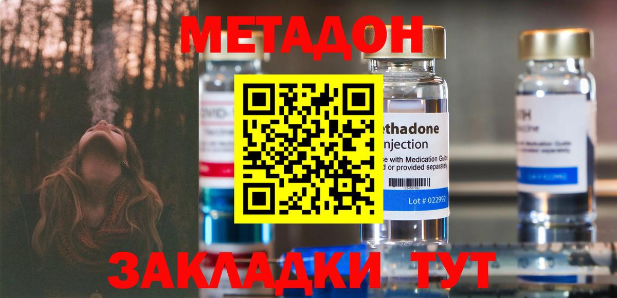 Метадон methadone Орёл