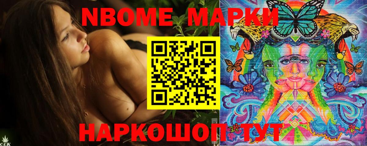 Марки N-bome 1,5мг  Марки N-bome 1,5мг  Орёл  Вход с VPN 